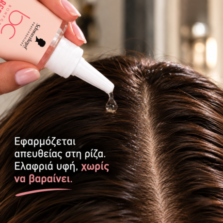 Θεραπεία μαλλιών απευθείας στη ρίζα