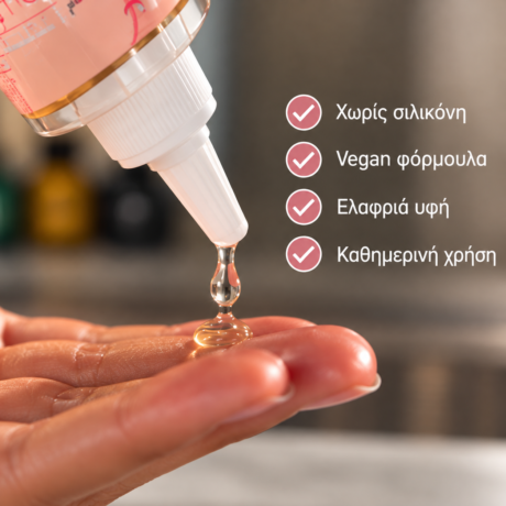 Ορός προσώπου με φυσικά οφέλη